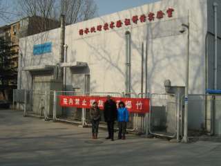 Chinese Research Academy of Environmental Science / CRAES